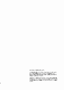 (C79) [TomCat (Kyouta)] Houkago Excellent - page 2