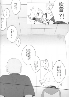 [Sora no Tabiji (Tori)] Kimi to Boku wa Onaji Sora no Shita de Ikishiteta (Inazuma Eleven) - page 5