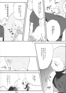 [Sora no Tabiji (Tori)] Kimi to Boku wa Onaji Sora no Shita de Ikishiteta (Inazuma Eleven) - page 8