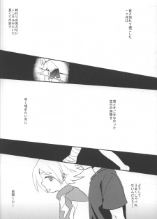 [Sora no Tabiji (Tori)] Kimi to Boku wa Onaji Sora no Shita de Ikishiteta (Inazuma Eleven) - page 7