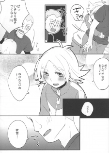 [Sora no Tabiji (Tori)] Kimi to Boku wa Onaji Sora no Shita de Ikishiteta (Inazuma Eleven) - page 10