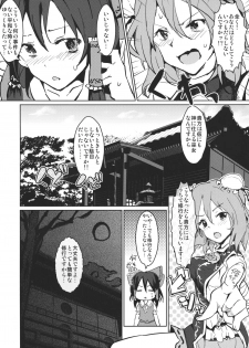 (C80) [Galley (ryoma)] Kasen-chan no Usui Hon (Touhou Project) - page 16