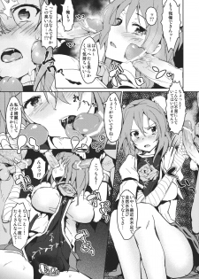 (C80) [Galley (ryoma)] Kasen-chan no Usui Hon (Touhou Project) - page 7