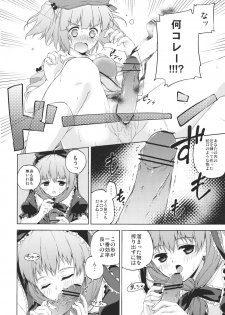 (C80) [Takoyaki-batake (Takoyaki)] Nito♥Hina (Touhou Project) - page 10