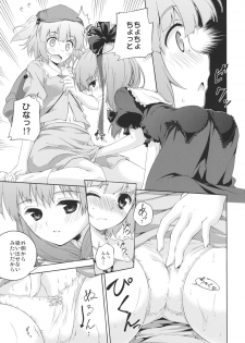 (C80) [Takoyaki-batake (Takoyaki)] Nito♥Hina (Touhou Project) - page 5