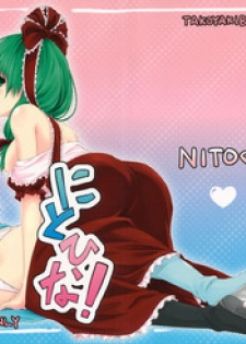 (C80) [Takoyaki-batake (Takoyaki)] Nito♥Hina (Touhou Project)