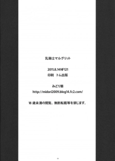 (C80) [NF121 (Midori Aoi)] Chichi Kishi Marguerite (Super Robot Wars Z 2nd) - page 25