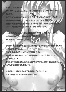 (C80) [NF121 (Midori Aoi)] Chichi Kishi Marguerite (Super Robot Wars Z 2nd) - page 24