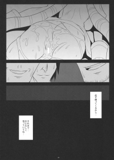 (C80) [NF121 (Midori Aoi)] Chichi Kishi Marguerite (Super Robot Wars Z 2nd) - page 22
