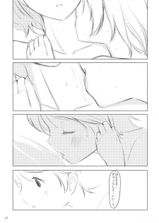 (C79) [telomereNA (Gustav)] Flan-chan Infinity (Touhou Project) - page 29