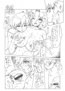 [Escargot Club (Juubaori Mashumaro)] COPY OF COPY - page 7