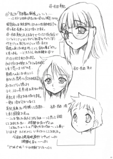 [Escargot Club (Juubaori Mashumaro)] COPY OF COPY - page 41