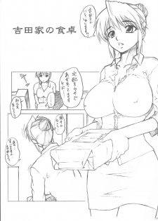 [Escargot Club (Juubaori Mashumaro)] COPY OF COPY - page 31