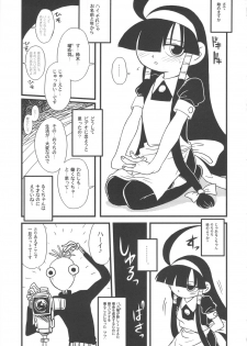 (C80) [Kakumei Seifu Kouhoushitsu (RADIOHEAD)] Lucukore (Lucu Lucu) - page 2