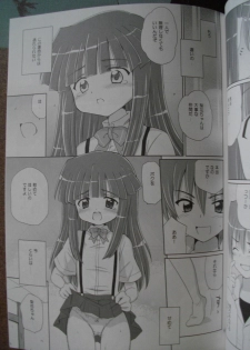 [Nikopondo] Sonohigurashi (photos) - page 16