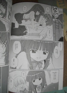 [Nikopondo] Sonohigurashi (photos) - page 7