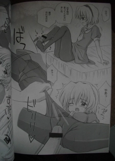 [Nikopondo] Sonohigurashi (photos) - page 29