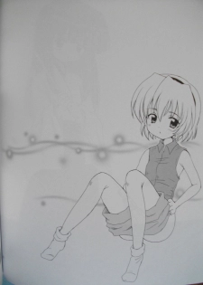 [Nikopondo] Sonohigurashi (photos) - page 2