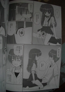 [Nikopondo] Sonohigurashi (photos) - page 15