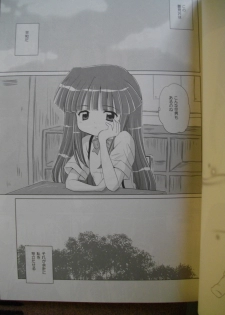 [Nikopondo] Sonohigurashi (photos) - page 4