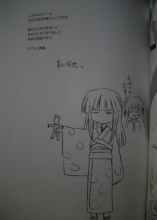 [Nikopondo] Sonohigurashi (photos) - page 32