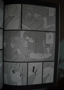 [Nikopondo] Sonohigurashi (photos) - page 21