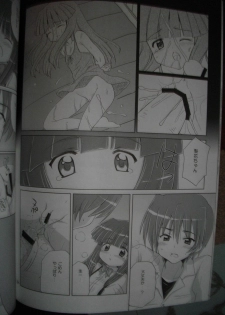 [Nikopondo] Sonohigurashi (photos) - page 23