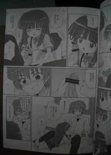 [Nikopondo] Sonohigurashi (photos) - page 10