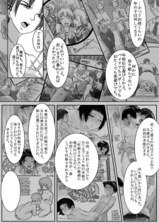 [Koji] 2020-nendo Shoushika Boushirei Manual (Majikichi Chuui) - page 10