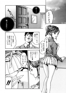 [Haruki] Kisei Juui Suzune 1 - page 38