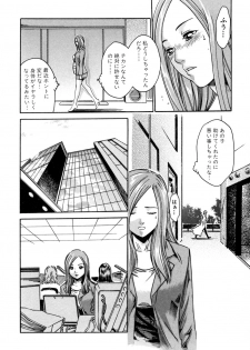 [Haruki] Kisei Juui Suzune 1 - page 14