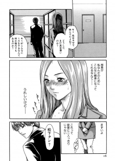 [Haruki] Kisei Juui Suzune 1 - page 16