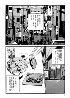 [Haruki] Kisei Juui Suzune 1 - page 6
