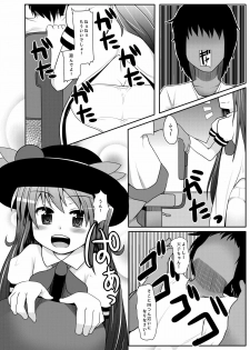 [Ame Ramune (Amecha)] Tenko Pa●pan (Touhou Project) [Digital] - page 6