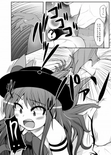 [Ame Ramune (Amecha)] Tenko Pa●pan (Touhou Project) [Digital] - page 8