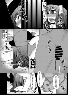 [Ame Ramune (Amecha)] Tenko Pa●pan (Touhou Project) [Digital] - page 18