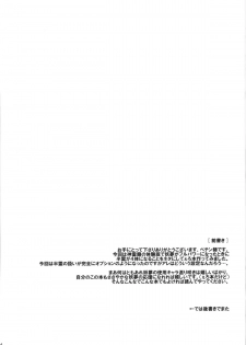 (Reitaisai 08) [Dr.VERMILION (Petenshi)] Seiteki Kando Gobai Youmu no Junan (Touhou Project) - page 4