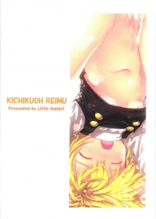 (C79) [Little☆Hamlet × Nymphet (Lu☆cky)] Kichiku Ou Reimu - Touhou Koumakyou Kouryakubon -Ike Mawari Hen- (Touhou Project) - page 34