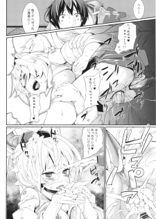 (Reitaisai 8) [Mochi-ya (Karochii)] Ayagari (Touhou Project) - page 12