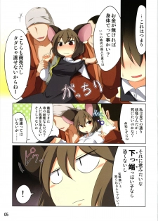 (Reitaisai 8) [Akikaze Asparagus (Aki)] Ichiri Hyakugai (Touhou Project) - page 5