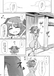 (Reitaisai 8) [Yousei Allergen (TEC)] Charged Scream (Touhou Project) - page 2