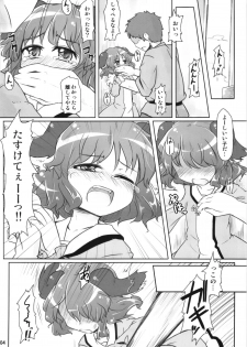 (Reitaisai 8) [Yousei Allergen (TEC)] Charged Scream (Touhou Project) - page 4