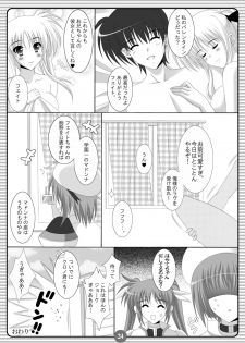 (Lyrical Magical 08) [HATENA-BOX (Oda Ken'ichi)] SISTER LOVER 11 (Mahou Shoujo Lyrical Nanoha) - page 22