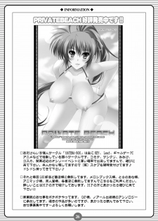 (Lyrical Magical 08) [HATENA-BOX (Oda Ken'ichi)] SISTER LOVER 11 (Mahou Shoujo Lyrical Nanoha) - page 24