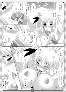 (Lyrical Magical 08) [HATENA-BOX (Oda Ken'ichi)] SISTER LOVER 11 (Mahou Shoujo Lyrical Nanoha) - page 15