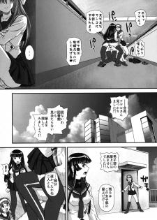 (SC51) [Behind Moon (Q)] Mein Kampf (Kämpfer) - page 28