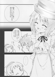[Uni-Q with PAM (Tachibana Surimu,Ishizakiuni] Hankaku Hansui 2 (Rozen Maiden) - page 3