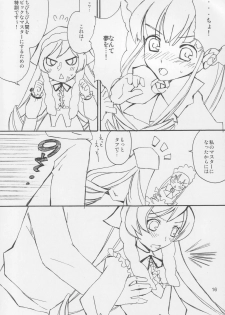 [Uni-Q with PAM (Tachibana Surimu,Ishizakiuni] Hankaku Hansui 2 (Rozen Maiden) - page 15