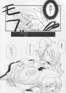 [Uni-Q with PAM (Tachibana Surimu,Ishizakiuni] Hankaku Hansui 2 (Rozen Maiden) - page 5