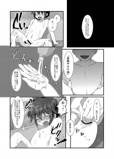 (Seishun Cup 2) [Mitsuya Yoguru (Futaba841)] SHOXX (Inazuma Eleven) - page 19